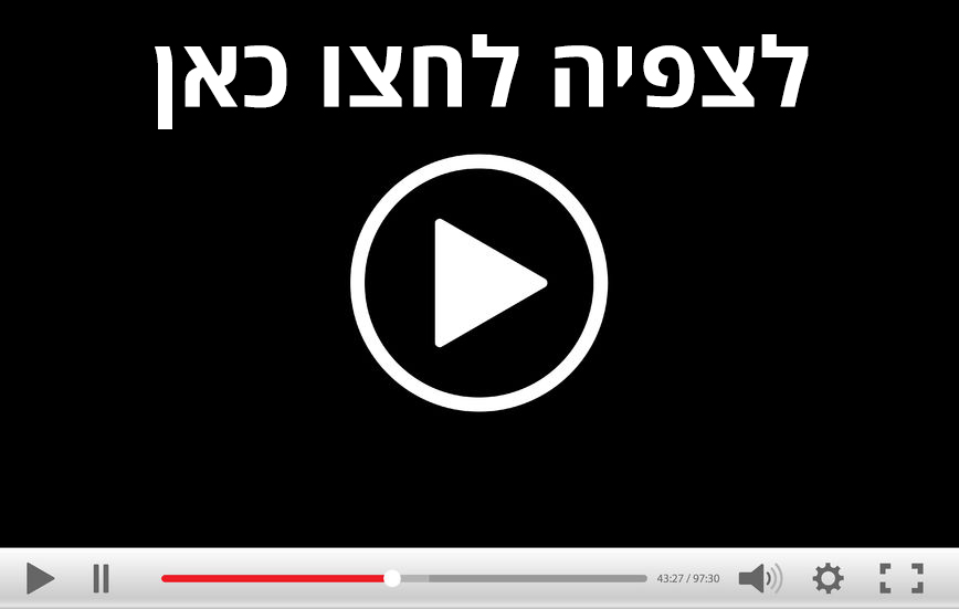 אורן זריף | שיטת הטיפול בתת המודע והפסיכוקינזיס | Mind Power מיינד פאואר