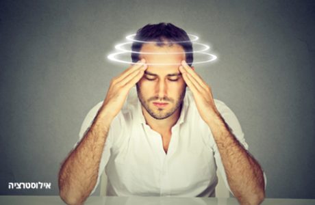 הסחרחורות חלפו, הביטחון חזר ואני שוב פורחת