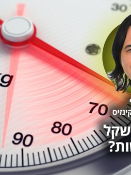הבטן הרכה – טיפול הירידה במשקל של אורן זריף מביא תוצאות מוכחות!