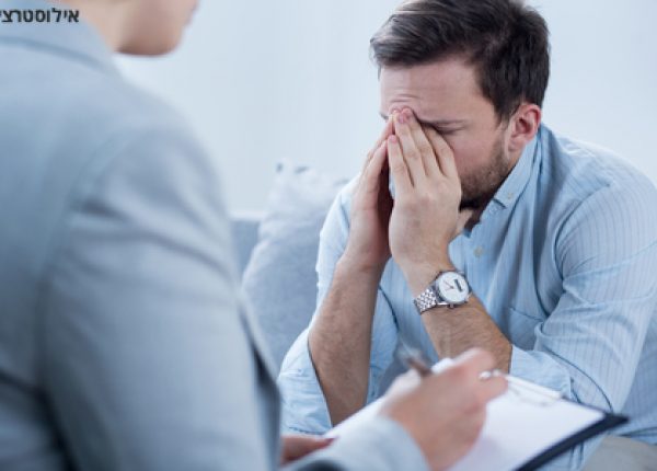 פחדים, חרדות, לחץ דכדוך ודיכאון הינן בעיות נפוצות מאוד